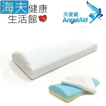 海夫健康生活館 天使愛 AngelAid 多功能涼感 三角護腰枕(MF-LP-G01)