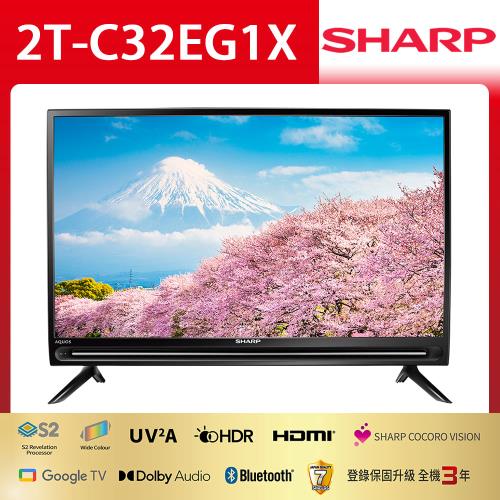 SHARP夏普 32吋 HD聯網液晶顯示器 2T-C32EG1X