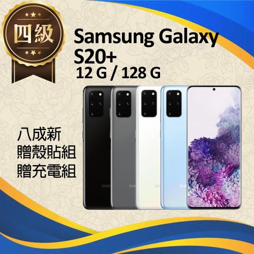 【福利品】Samsung Galaxy S20+ 5G / G986 (12G+128G) _ 8成新 _螢幕淺烙印