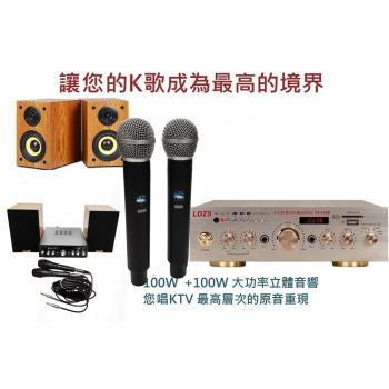 【JDK歌大師】大功率KTV唱歌機+雙麥克風(100W+100W 贈U2K歌一年版)