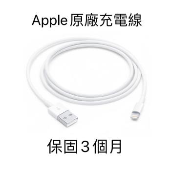 Apple原廠 1公尺Lightning對USB連接線