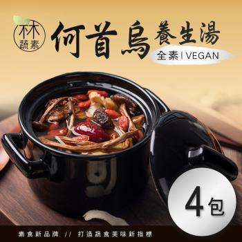 【木木蔬素】何首烏養生湯(1000g/包)x4包-Vegan全素