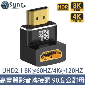 UniSync UHD2.1版8K@60HZ/4K@120HZ高畫質影音轉接頭 90度公對母