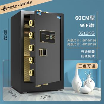 【虎牌】60公分家用防盜指紋密碼保險櫃 BGX-A/D-60(保險櫃 保險箱 保管箱)