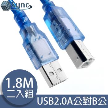 UniSync USB2.0A公對B公印表機傳真機傳輸連接線 透藍1.8M/2入