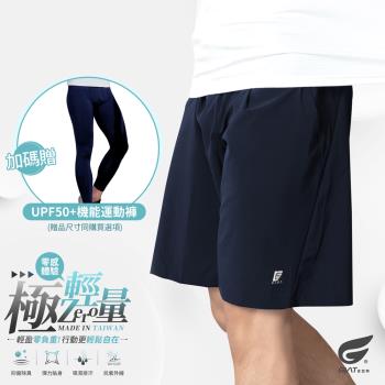 1件組【GIAT】台灣製雙款口袋輕量排汗運動短褲(男款)