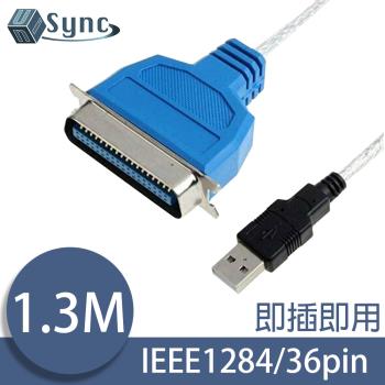 UniSync USB轉IEEE1284標準印表機高速連接線 1.3M
