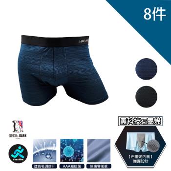 【LIGHT & DARK】-8件組-冰離絲-黑科技石墨烯3D護囊平口褲