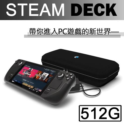 Steam Deck 512gb的價格推薦- 2023年7月| 比價比個夠BigGo