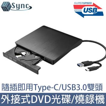 UniSync 即插即用Type-C/USB3.0雙頭外接DVD光碟機燒錄機 絲紋黑