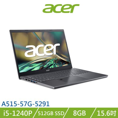 Acer Aspire5 A515-57G-5291 灰  (i5-1240P/RTX2050/8GB/512GB SSD/15吋) 美型筆電