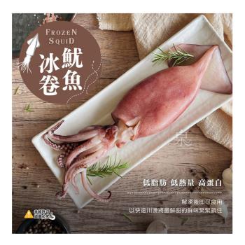 買2送1 愛尚農情 魷魚冰卷(解凍即食)-200g-包 (共3包)