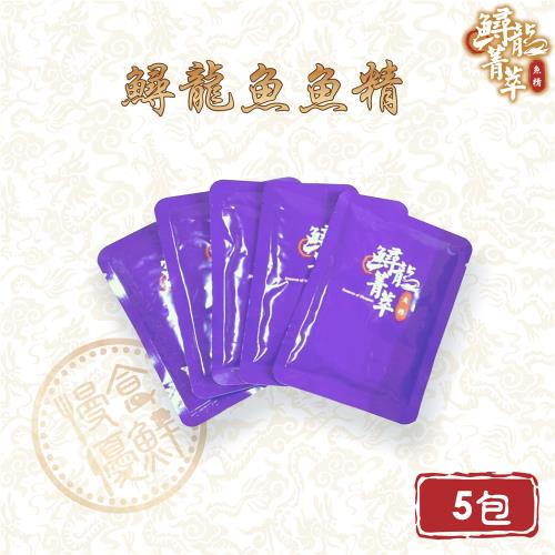 【慢食優鮮】鱘龍菁萃-鱘龍魚精禮盒 55ml 常溫 5入一組 懷孕前後 病後調理 銀髮族 上班族 自用送禮最佳選擇