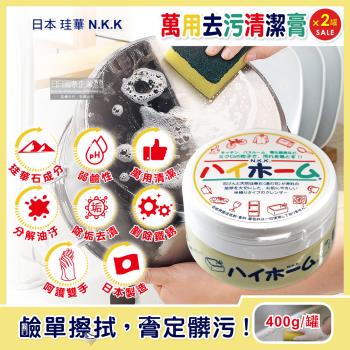 日本珪華N.K.K 湯之花居家萬用去污清潔乳膏 400gx2罐