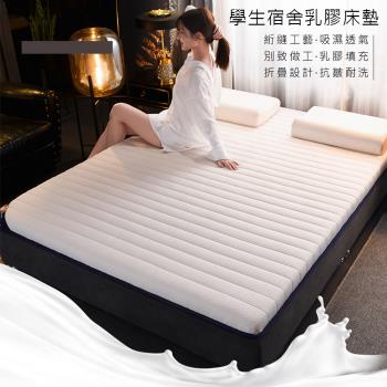 【LEZUN/樂尊】泰國天然乳膠床墊 150*190cm 加厚10cm(雙人床墊/乳膠床墊/折疊床墊/乳膠墊)