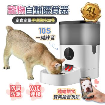 【FJ】高清遠端觀看寵物自動餵食器PW3(連接WIFI可觀看)