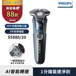 限搶↘【Philips飛利浦】S5880/20智能電動刮鬍刀/電鬍刀
