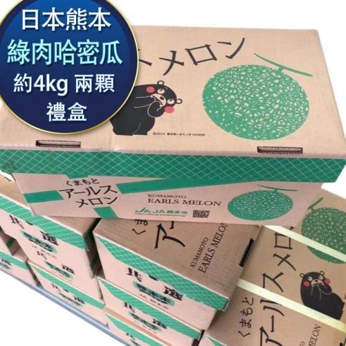 【RealShop 真食材本舖】熊本哈蜜瓜 赤肉 2 玉 3.2kg±10%
