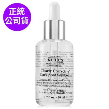 KIEHLS契爾氏 鐳射極淨白淡斑精華50ml - 限量加大版 (專櫃正統公司貨)