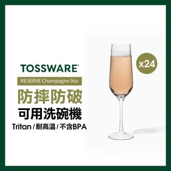 【美國TOSSWARE】RESERVE Champagne 9oz 香檳杯(24入)