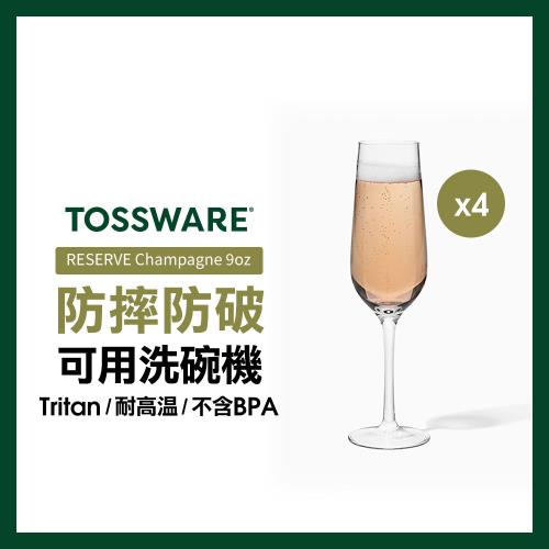 【美國TOSSWARE】RESERVE Champagne 9oz 香檳杯(4入)