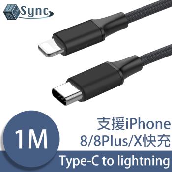 UniSync 蘋果專用Type-C轉lightning 2.4APD快充編織傳輸線 黑/1M