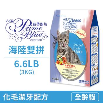 【LCB 藍帶廚坊】化毛海陸雙拼-貓飼料-(3KG)