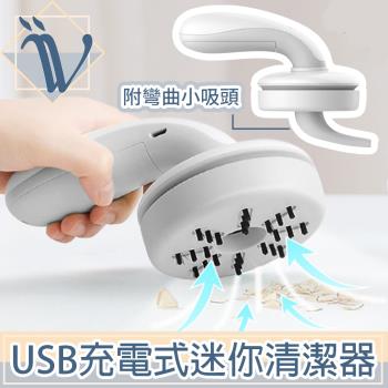 Viita USB手握式迷你桌上型吸塵器/縫隙灰塵清潔器 灰