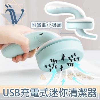 Viita USB手握式迷你桌上型吸塵器/縫隙灰塵清潔器 藍