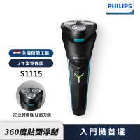  飛利浦 PHILIPS S1115 電動刮鬍刀，採用三刀頭浮動設計，貼合臉部輪廓，輕鬆刮淨鬍鬚。防水效能優異，全機可水洗，適合淋浴使用。充電式設計，一次充電可使用30分鐘，支援國際電壓100-240V，方便出差旅行。重量輕巧僅290g，含彩盒尺寸12x7x19cm，附保證書與2年保固。刀頭型號SH30，每2年更換一次，依個人習慣調整。符合BSMI標準，客戶服務專線0800-231-099。完美個人衛生用品，選購飛利浦 S1115 刮鬍刀，享受舒適乾淨的刮鬍體驗！ 
