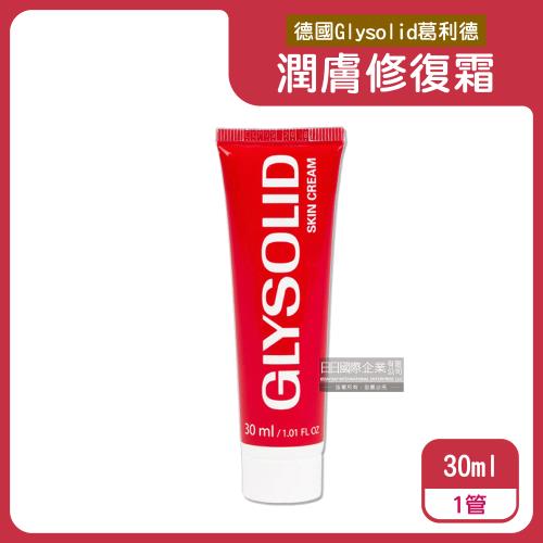 德國Glysolid葛利德 長效保濕明亮緊實潤膚修護霜30ml