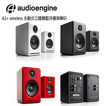 audioengine 美國品牌 A2+ wireless主動式立體聲藍牙書架喇叭 公司貨