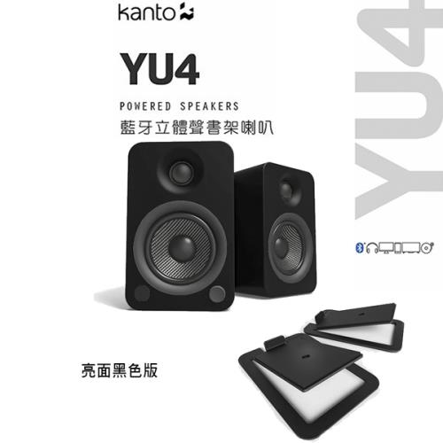 Kanto 加拿大品牌 YU4 藍牙立體聲書架喇叭 + S4腳架套件組 公司貨