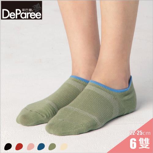 【蒂巴蕾DeParee】SOCKS 足弓支撐透氣女襪 (6雙組/湖綠色/船襪/腳跟包覆不下滑/四季適穿/透氣網眼/足弓支撐)