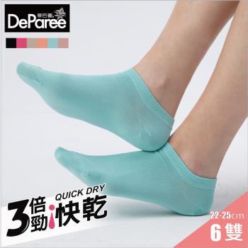 【蒂巴蕾DeParee】勁快乾吸濕涼感女襪 (6雙組/青綠色/船襪/涼感纖維織造/3倍速乾/親膚透氣)