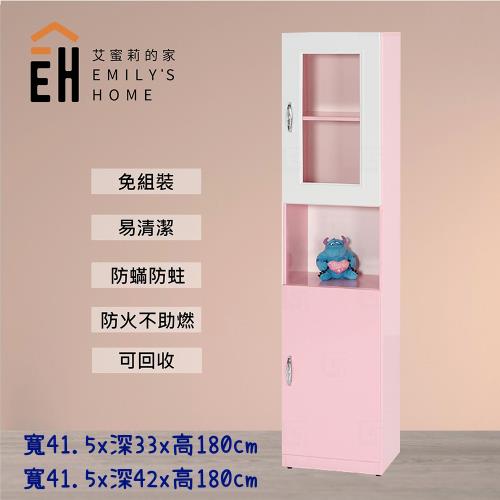 艾蜜莉的家  1.3尺塑鋼粉紅色書櫃 置物櫃 收納櫃