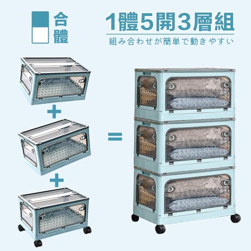 DaoDi 五開門折疊收納櫃3層2入組塑蓋款附萬向煞車輪(折疊收納箱/ 衣物收納 /置物盒/收納櫃)