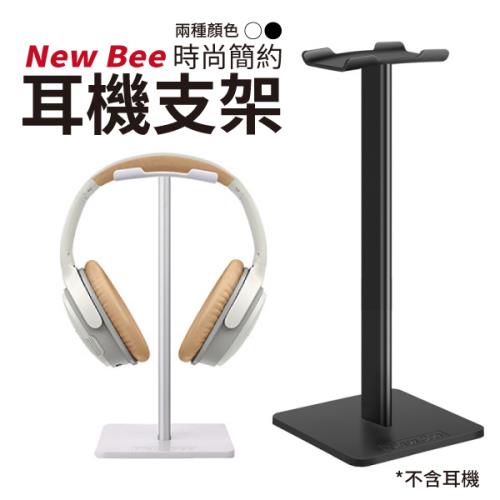 鋁合金 耳機掛架 耳機架 耳機支架 耳罩式耳機架