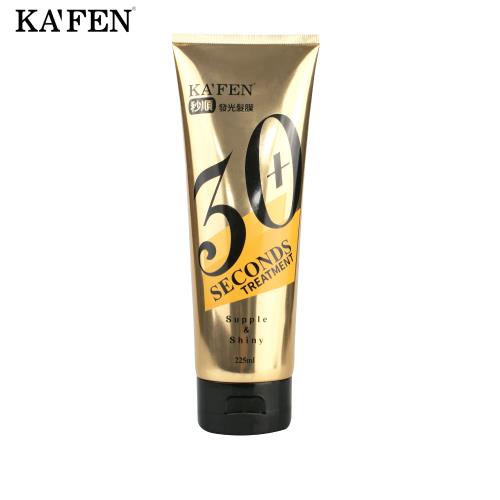 【KAFEN】30秒順發光髮膜225ml