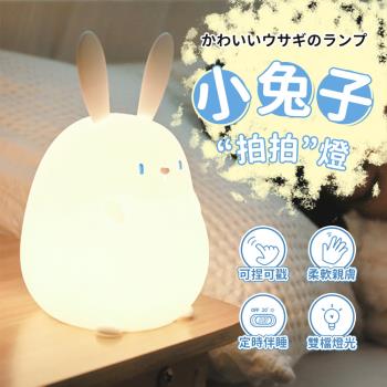 【A-MORE】小兔子夜燈 肥兔夜燈