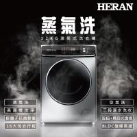 HERAN禾聯 12公斤 蒸氣洗滾筒式洗衣機 HWM-C1243V
