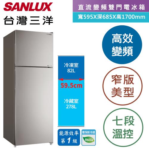 【SANLUX 台灣三洋】360公升 一級變頻雙門電冰箱 (SR-C360BV1A)