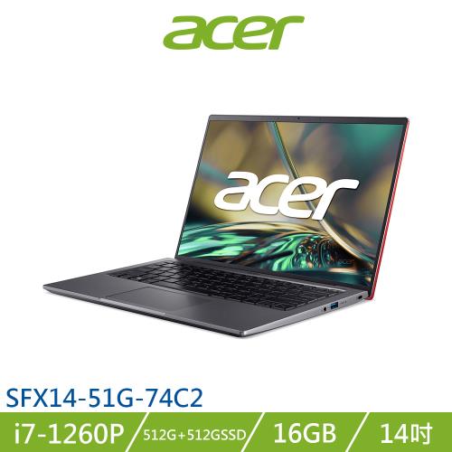 (規格升級)Acer SwiftX SFX14-51G-74C2 紅 i7-1260P/RTX3050/16G/512+512G SSD/14吋 筆電