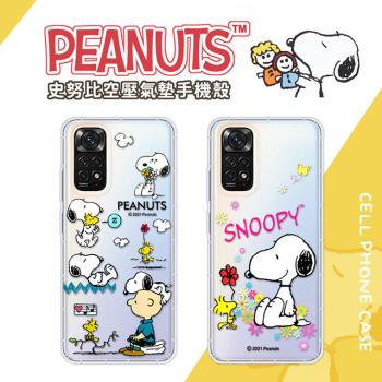 【SNOOPY/史努比】紅米 Note 11S 4G 防摔氣墊空壓保護手機殼