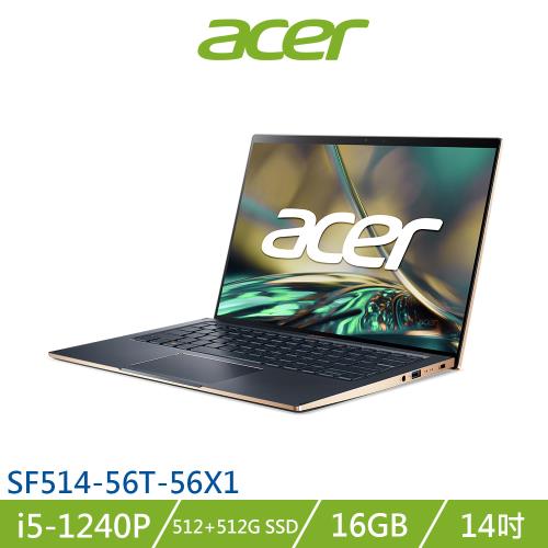 (規格升級)Acer Swift5 SF514-56T-56X1藍 i5-1240P/16G/512G+512G SSD/Win11/14吋 觸控筆電
