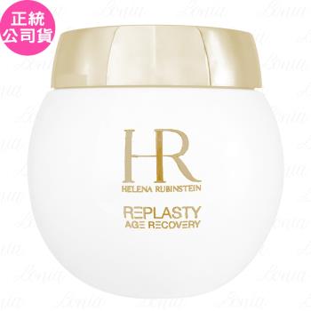 Helena Rubinstein HR 赫蓮娜 水光修護水凝膜(50ml)(公司貨)