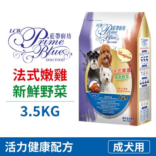 【LCB藍帶廚坊】狗飼料 - 雞肉米食3.5kg - 全齡犬