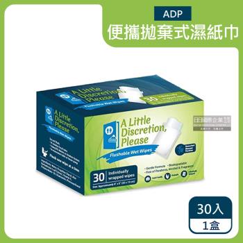 ADP 植萃精華柔膚拋棄式濕紙巾 30入x1盒