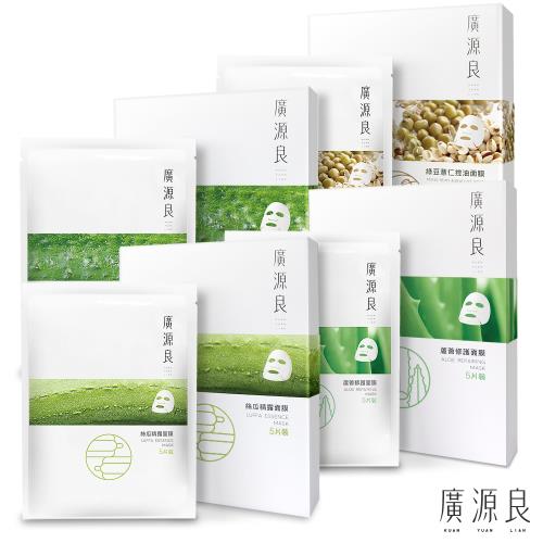 【廣源良】植萃力面膜5片(4款任選) 即期品