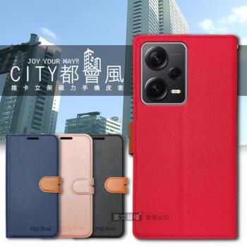 CITY都會風 紅米Redmi Note 12 Pro+ 5G 插卡立架磁力手機皮套 有吊飾孔